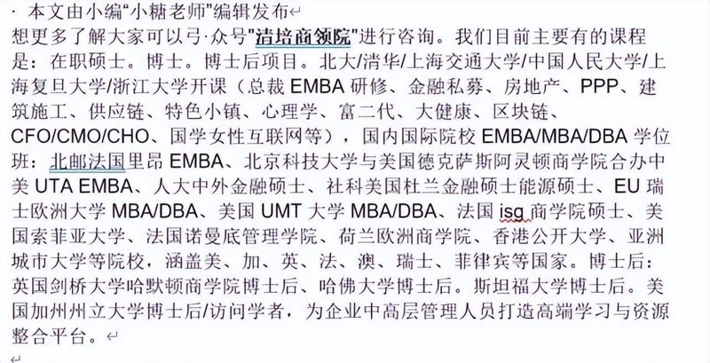 清华房地产研修
